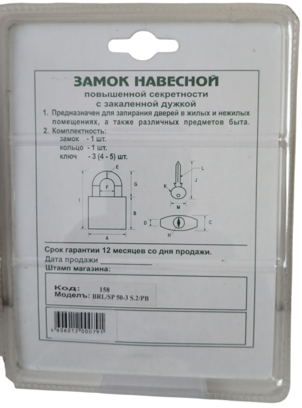 3AMOK 40mm Russian Made Steel padlocks
